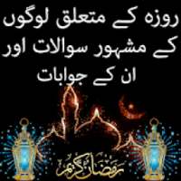 Roza Question And Answer आइकन