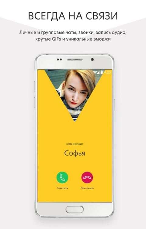 VEON Россия screenshot 8