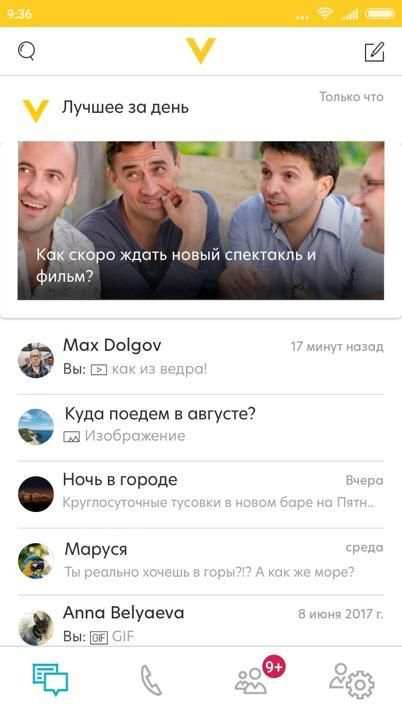 VEON Россия screenshot 1