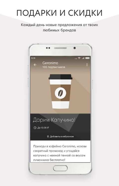 VEON Россия screenshot 7