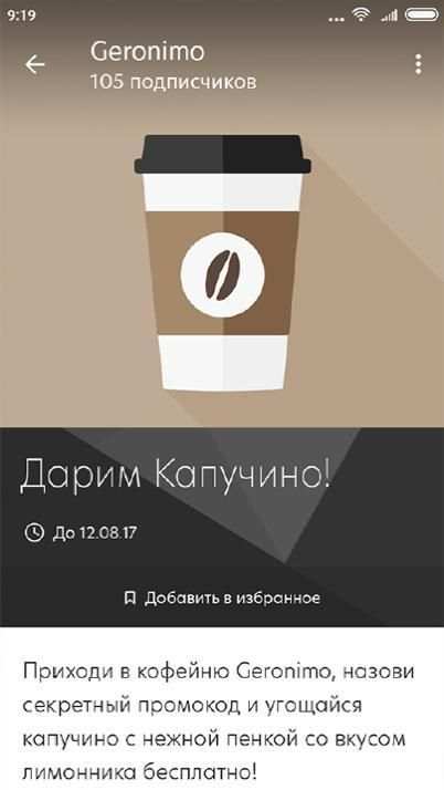 VEON Россия screenshot 2