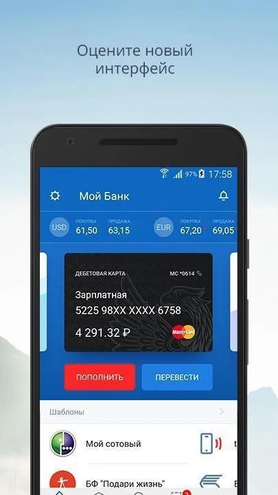 Новое приложение втб банк