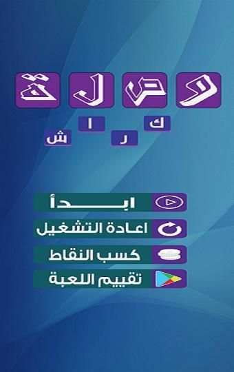 وصلة كراش
‎ screenshot 8