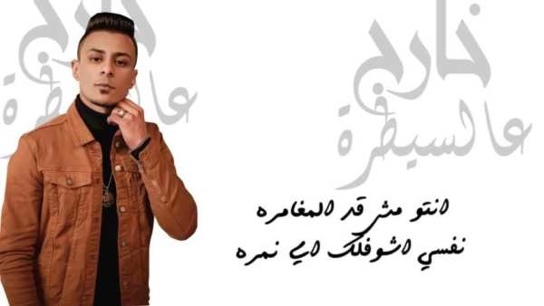 مهرجان خارج عالسيطرة - حمو بيكا - علي قدورة - بندق
‎ screenshot 8