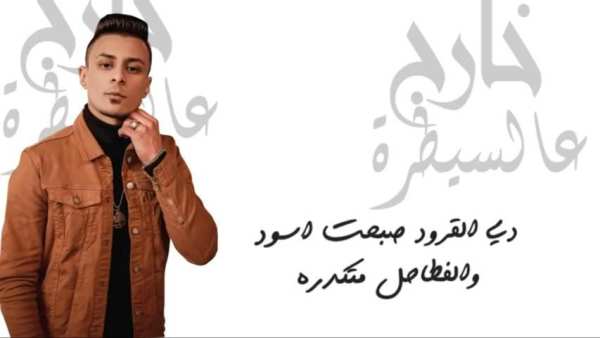 مهرجان خارج عالسيطرة - حمو بيكا - علي قدورة - بندق
‎ screenshot 4
