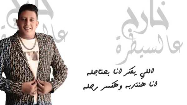 مهرجان خارج عالسيطرة - حمو بيكا - علي قدورة - بندق
‎ screenshot 3