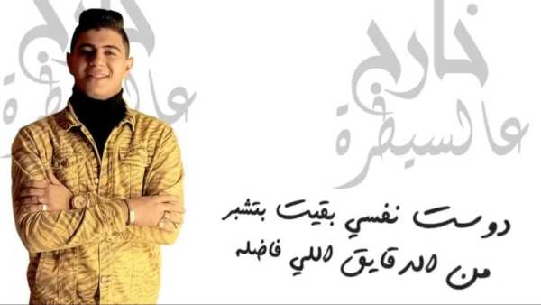 مهرجان خارج عالسيطرة - حمو بيكا - علي قدورة - بندق
‎ screenshot 2