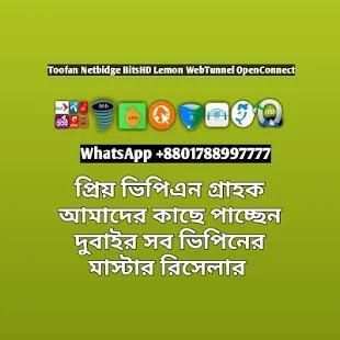 Toofan VPN Software screenshot 7