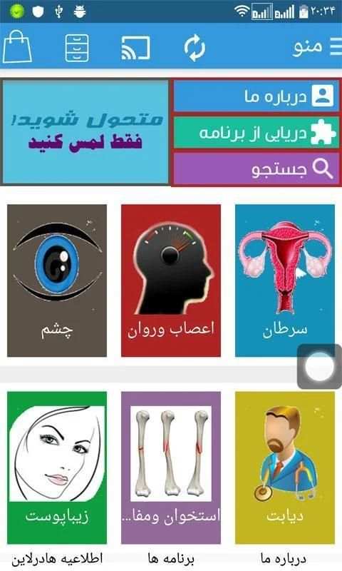 دکتر همراه ( پزشکی ) screenshot 6