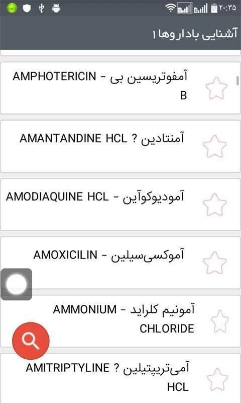 دکتر همراه ( پزشکی ) screenshot 5