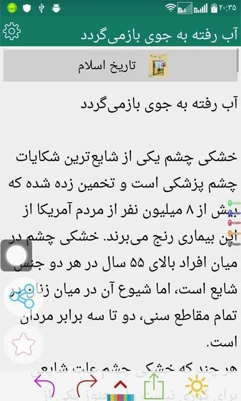 دکتر همراه ( پزشکی ) screenshot 2
