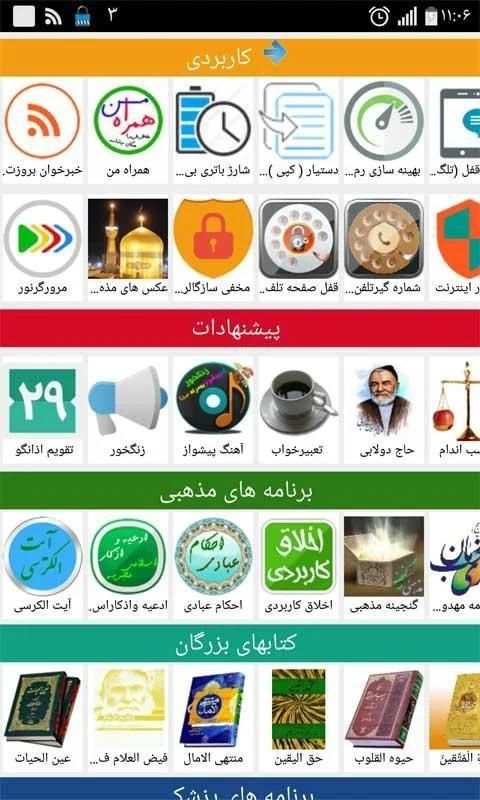 دکتر همراه ( پزشکی ) screenshot 1