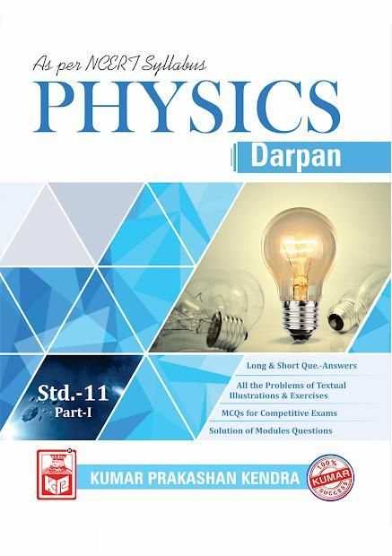 PHYSICS 11th (ENG) NCERT KUMAR PRAKASHAN KENDRA screenshot 2