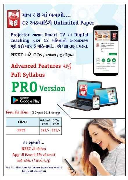 PHYSICS 11th (ENG) NCERT KUMAR PRAKASHAN KENDRA screenshot 1