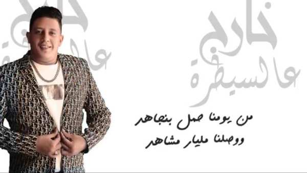 مهرجان خارج عالسيطرة - حمو بيكا - علي قدورة - بندق
‎ screenshot 7