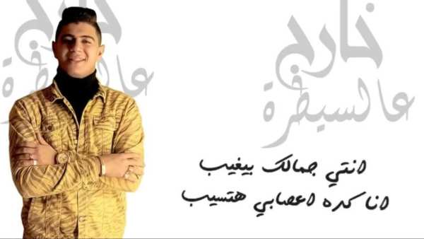 مهرجان خارج عالسيطرة - حمو بيكا - علي قدورة - بندق
‎ screenshot 6