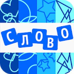 ikon 4 фотки 1 слово для взрослых