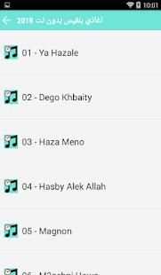 اغاني بلقيس بدون نت - Balqees 2018
‎ screenshot 2