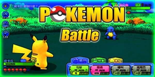 Streetplay Pokemon Battle World screenshot 2
