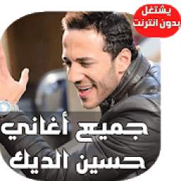 حسين الديك 1.4