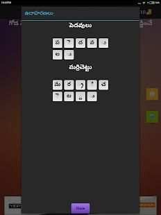 Podupu kathalu(Telugu Riddles) screenshot 1