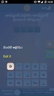 Podupu kathalu(Telugu Riddles) स्क्रीनशॉट 10
