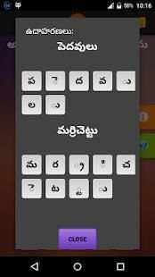 Podupu kathalu(Telugu Riddles) स्क्रीनशॉट 6