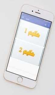 حكيم
‎ screenshot 7
