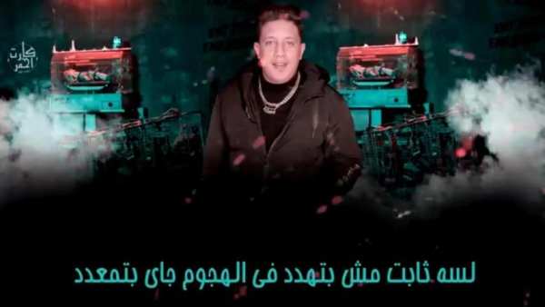 مهرجان كارت احمر - حمو بيكا و حسن شاكوش - بدون نت
‎ screenshot 2