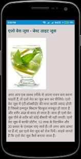 Ras Chikitsa in Hindi screenshot 4