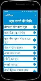 Ras Chikitsa in Hindi screenshot 5