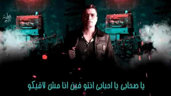 مهرجان كارت احمر - حمو بيكا و حسن شاكوش - بدون نت
‎ screenshot 6