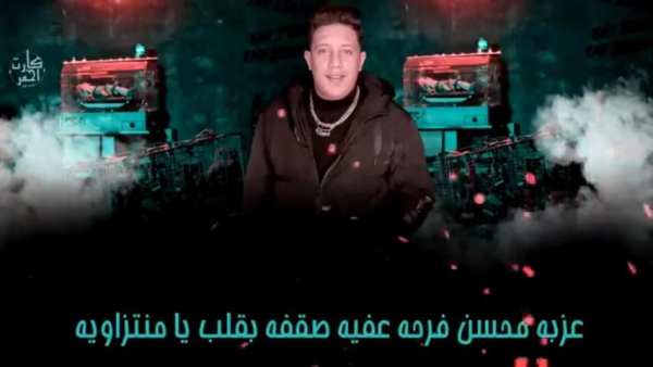 مهرجان كارت احمر - حمو بيكا و حسن شاكوش - بدون نت
‎ screenshot 5