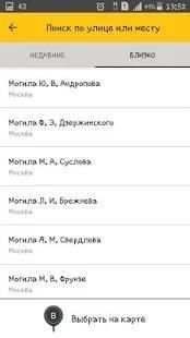 Taxi959 Единая служба для Вас! screenshot 3