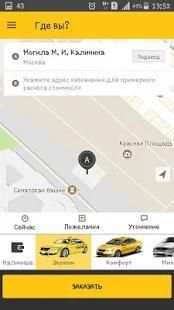 Taxi959 Единая служба для Вас! screenshot 4