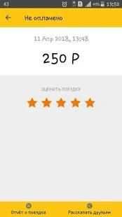 Taxi959 Единая служба для Вас! screenshot 1
