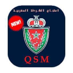 امتحانات مباراة الشرطة المغربية 1.0
