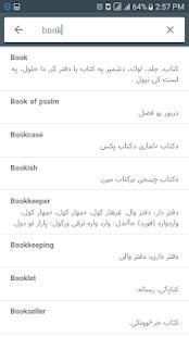 دیکشنری پشتو
‎ screenshot 3