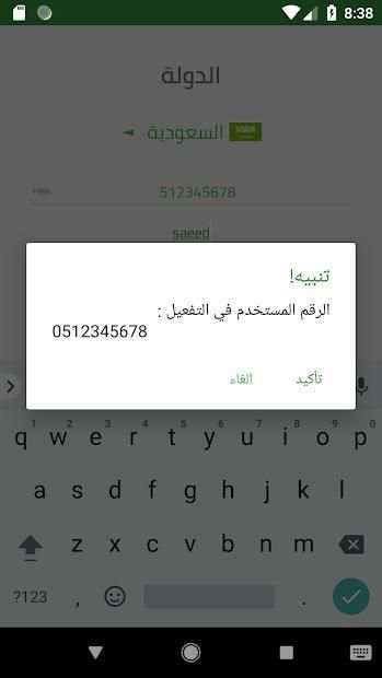 دليل الهاتف السعودي
‎ screenshot 12