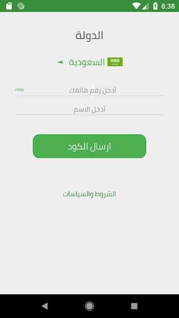 دليل الهاتف السعودي
‎ screenshot 13
