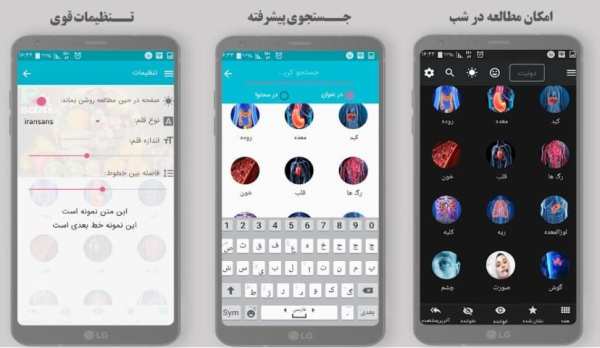 طب سنتی-پاک سازی اعضای بدن(جدید)
‎ screenshot 2