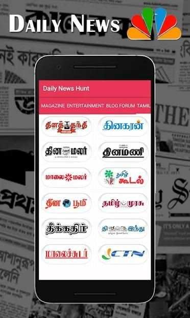 Daily News Hunt स्क्रीनशॉट 1
