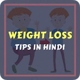 Weight Loss Tips - मोटापा बाय बाय