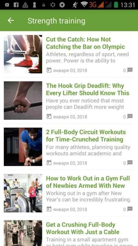 Sports training screenshot 1