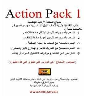 Action Pack 1 Game بالصوت والصورة
‎ screenshot 4