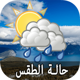 حالة الطقس icon