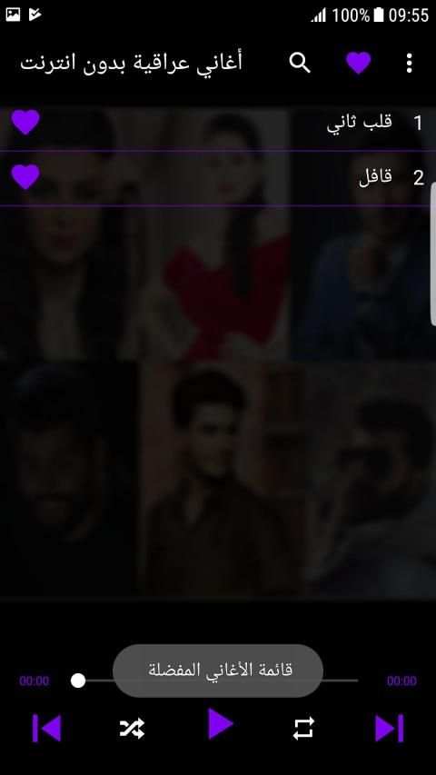 اغاني عراقية بدون انترنت ( اكثر من 100 اغنية )
‎ screenshot 4