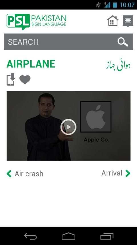 PSL - Pakistan Sign Language screenshot 1