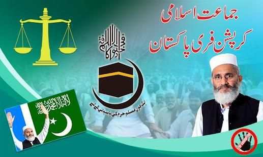 Jamat e Islami - Banners & Flex maker screenshot 3