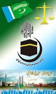 Jamat e Islami - Banners & Flex maker screenshot 2
